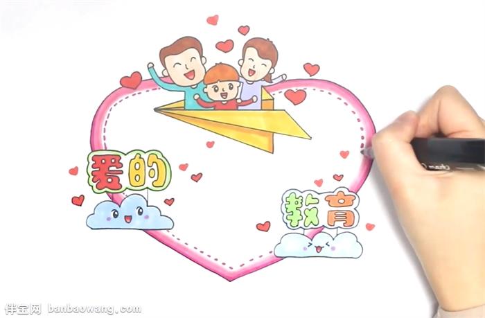 爱的教育读书卡怎么做