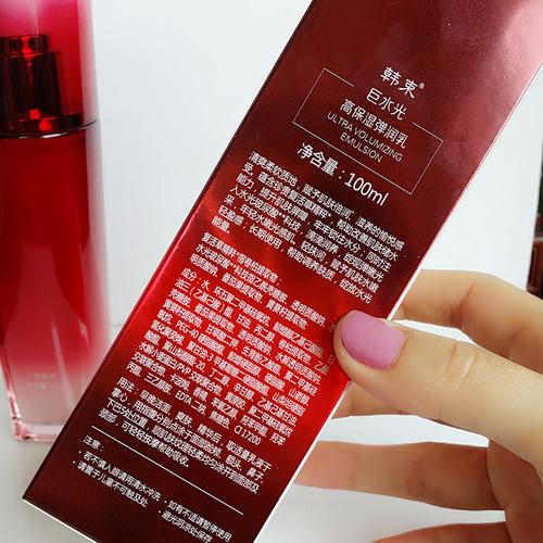 正品韩束巨水光高保湿弹润乳100ml补水保湿锁水倍润修复滋养亮肤