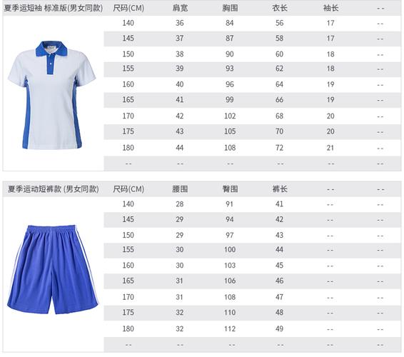 莹卉深圳校服中学校服裤高中深圳校服男女春夏短袖新款长袖长裤