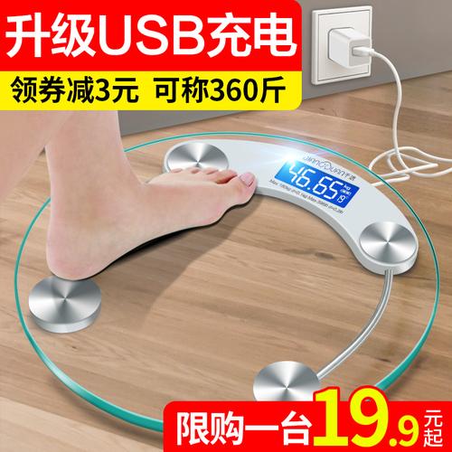 充电款电子称小巧体重秤家用小型成人精准人体秤减肥称测体重计女