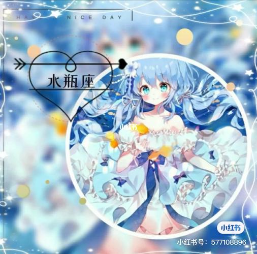 水瓶座专用头像_水瓶座_头像_素材_头像