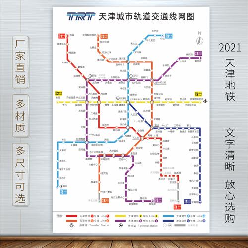 2022新版天津地铁路线图出行网线