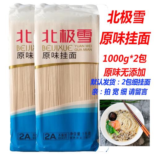 共455 件北极雪挂面相关商品