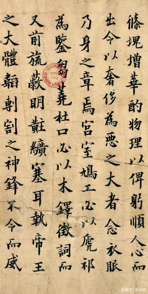 大量唐代的经文,书法作品重新问世,其中最为难得一见的是欧阳询楷书