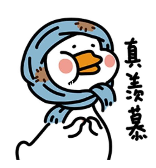 不鸭年前放轻松嘛_表情包_我最爱的表情包_素材_表情包