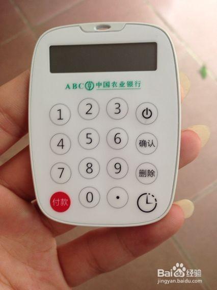 农行k宝办卡详细流程解