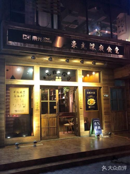 东光深夜食堂图片 - 第64张