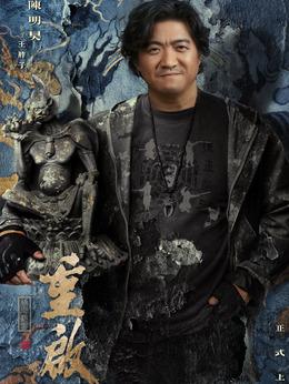 王胖子扮演者_重启之极海听雷第二季王胖子扮演者是谁