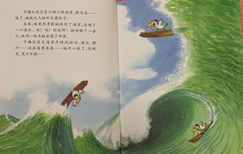 我想去看海