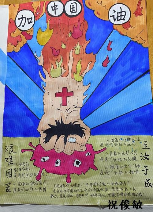 我手绘我心青春我担当