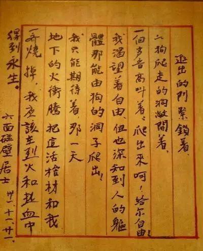 这首诗是《囚歌》,写这首诗的是叶挺