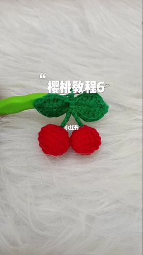 樱桃编织教程_教程_编织_牛杂王自由行热门攻略_钩织