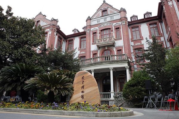 上海交大校史博物馆开馆,8卷300万字校史同时出版