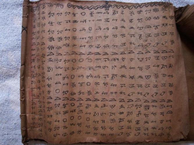 彝族文字是世界六大古文字之一,它的形成有多种说法