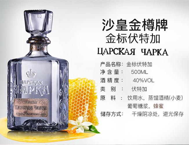 已售罄俄罗斯进口沙皇金樽伏特加洋酒烈酒鸡尾酒基酒葵花籽500ml