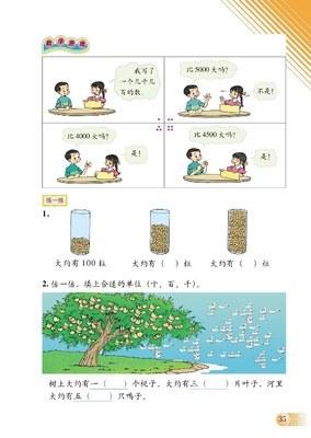 收集生活中的长度面积质量单位的大数手抄报 生活中的角手抄报