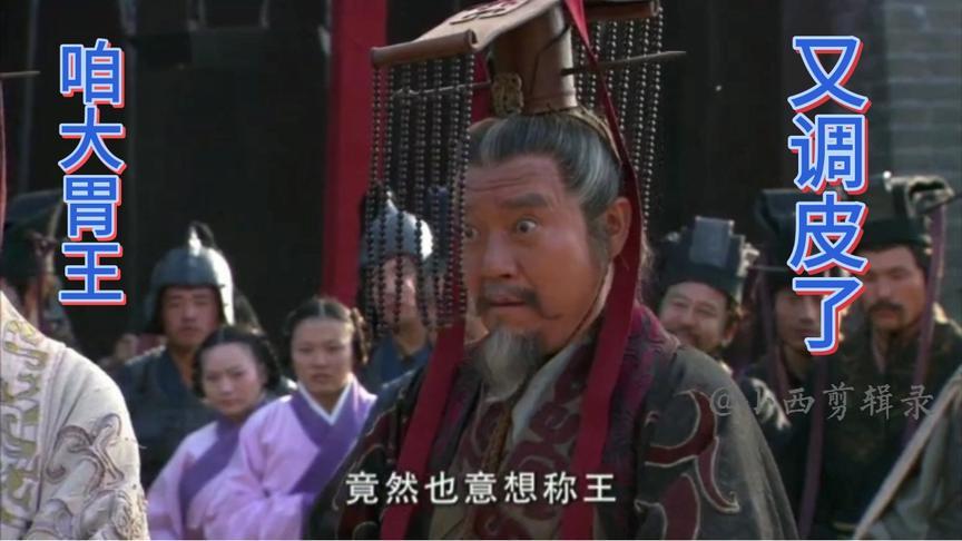 大秦帝国之纵横:李立群/大魏王搞笑名场面,网友:这眼神绝了