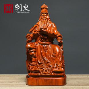 花梨木雕刻夜读春秋关公摆件实木风水武财神关二爷神像红木工艺品