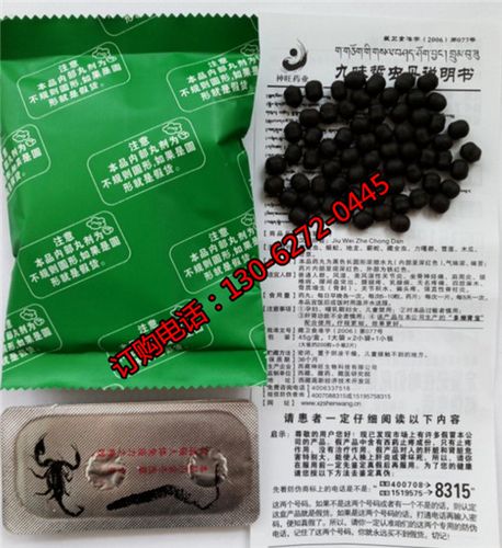 产品名称: 九味蜇虫丹哪里有卖|多少钱一盒