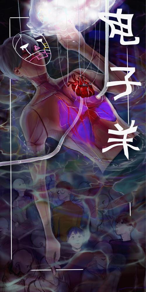 电子羊 "他在寻找电子羊的.