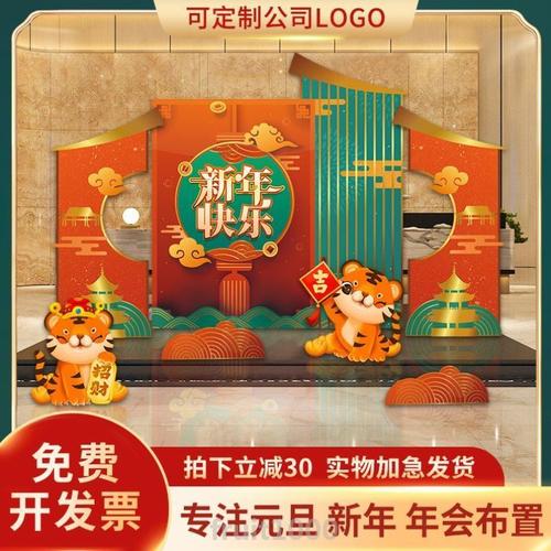迎新年布置新年手举牌虎年拍照框农历装饰背景墙红色kt板2022过年