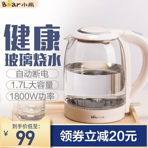 小熊烧水壶家用电热水壶全自动烧水器小开水壶快壶玻璃自动断电