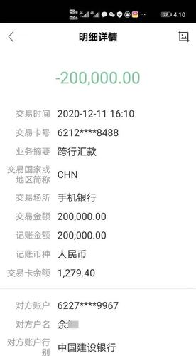 部分转账记录   同居期间,姚某某经常以