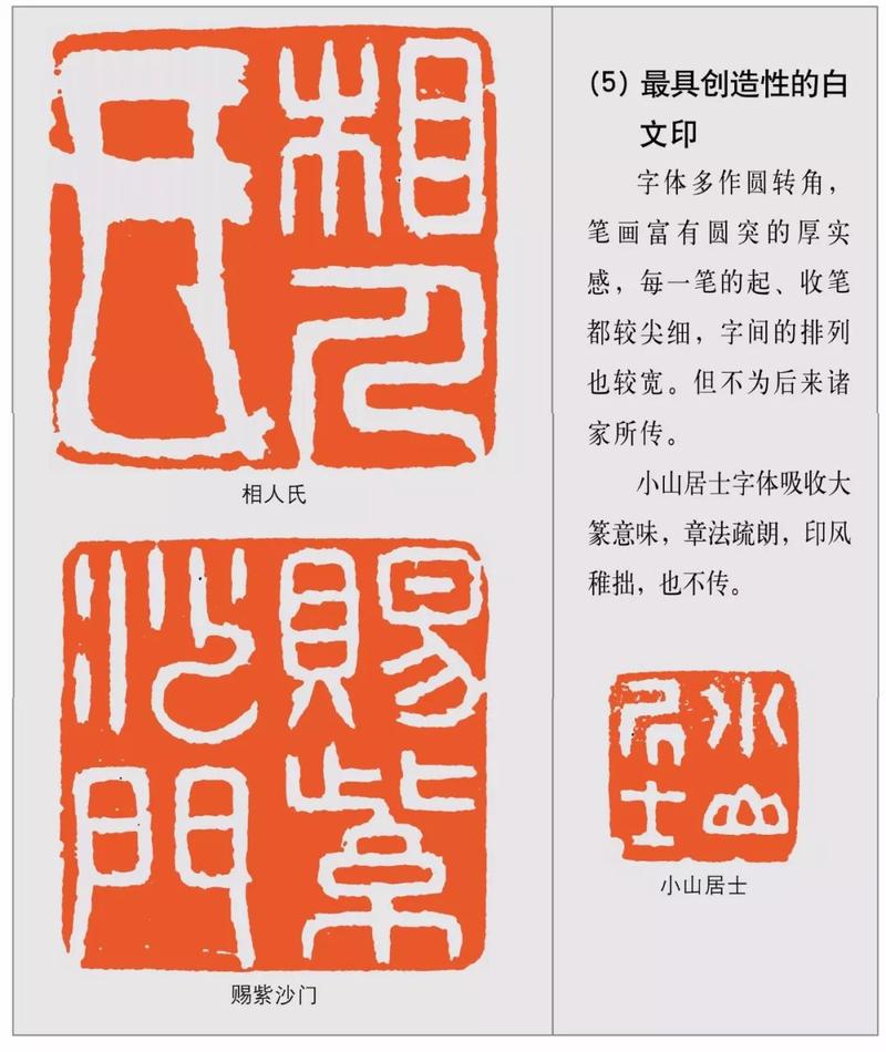 丁敬的篆刻形式——刀棱俱见,圭角朗然