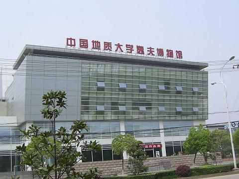 【2018年中国地质大学(武汉)公共管理硕士mpa招生简章】