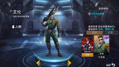 新版上线福利多,《英雄枪战》首发倒计时3天