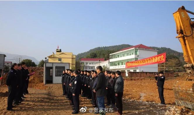 12月18日,贵溪市公安局彭湾派出所业务用房建设项目举行开工仪式,这