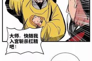 人性漫画-杠精是怎样炼成的