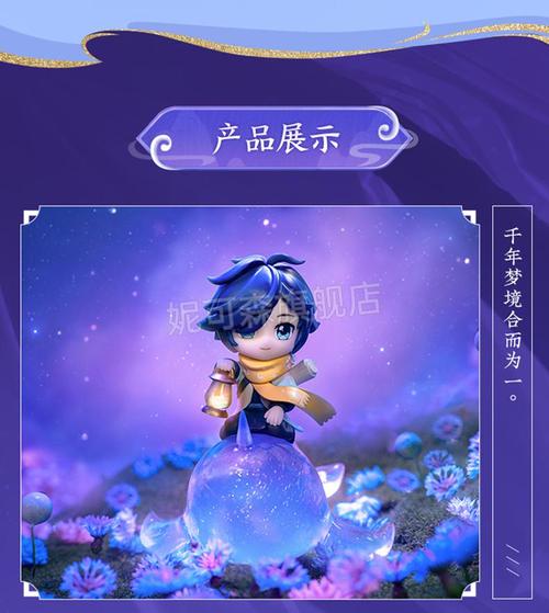 新年礼物 王者荣耀官方6周年限定 云端筑梦师庄周q版 潮玩摆件玩具