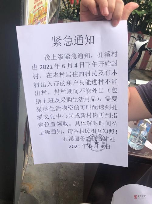 疫情封村的第一天晚上,好无聊明天上不了班