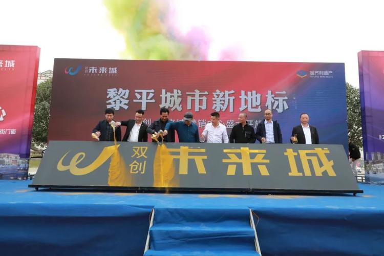 黎平双创·未来城:打造城市新地标 助力城北新发展