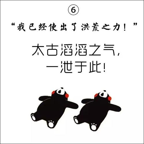 文言文说2016流行语:老司机,洪荒之力.萌翻了!