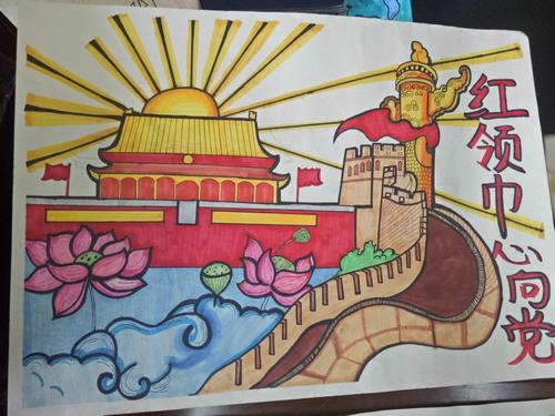 纳溪区丰乐镇中心小学开展"童心向党 我手绘我心"主题