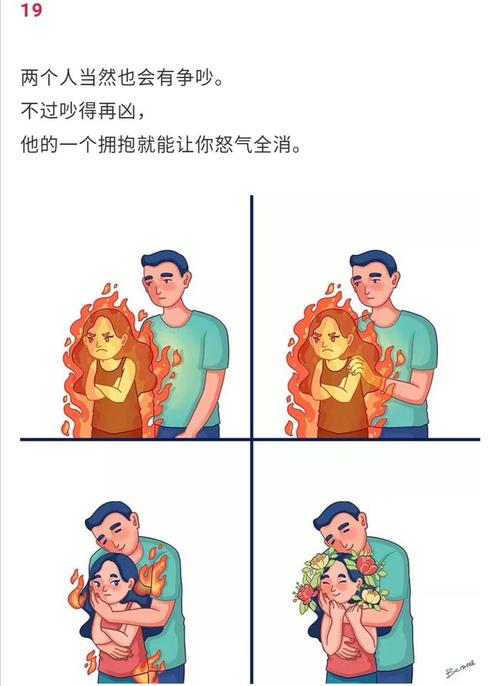 漫画这才是恩爱夫妻最真实的状态