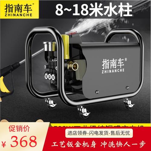 指南车洗车机220v大功率高压水泵水小型家用便携式刷车清洗神器