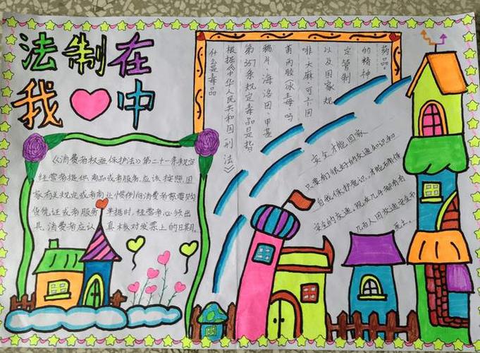 《宪法》,《未成年人保护法》,《治安管理处罚法》等相关的法律知识