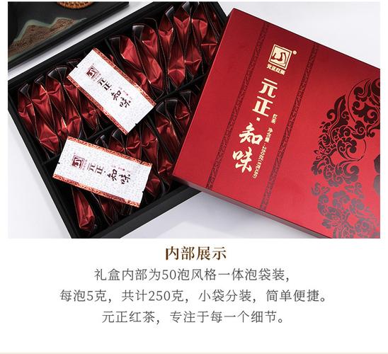 红茶茶叶礼盒知味正山小种袋泡礼物送礼长辈礼品半斤装