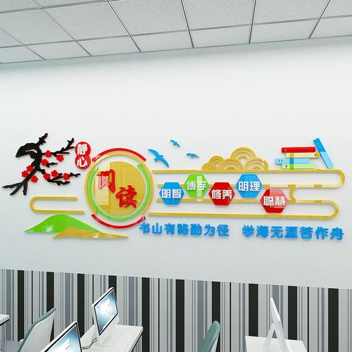学校班级文化墙贴3d立体教室办公室走廊大厅布置教育