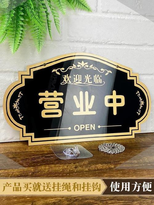 卡通正在营业中挂牌创意一会儿随手装饰品双向悬挂正常饭店店铺 - 迪