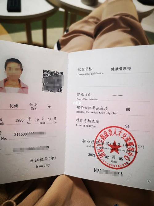 心心念念的健康管理师证书终于到手了_健康管理师_教育_教育培训