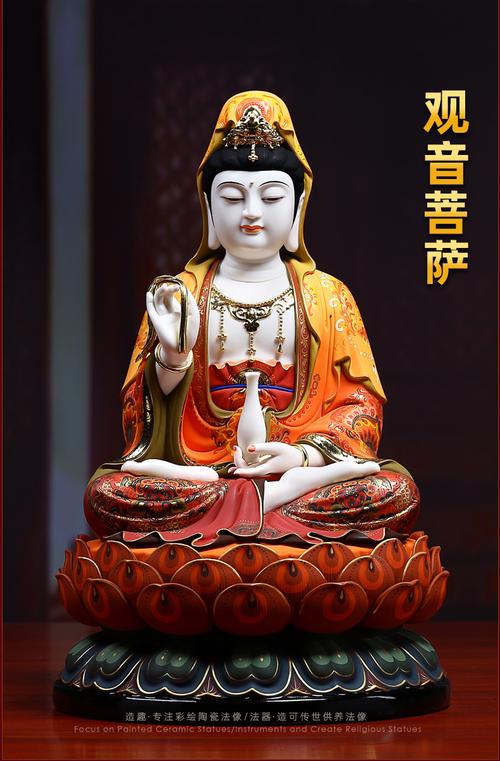 梵趣陶瓷坐莲彩绘观音菩萨雕塑工艺家居装饰收藏高端极彩观音菩萨