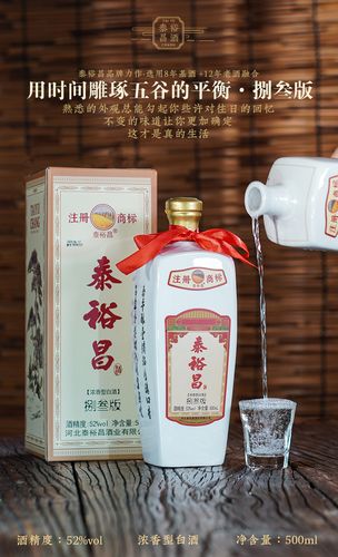 泰裕昌捌叁版52度国产高度纯粮食酒浓香型白酒单瓶单支500ml装