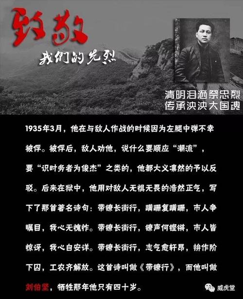 致敬!这十位先烈都是在各个时代有着代表性的人物
