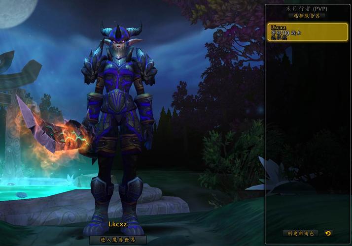 联盟【战士 暗夜精灵 女 110级 游戏帐号不在冷却期 】15橙928实装