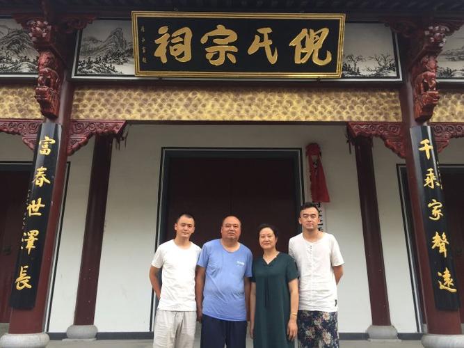 富春倪氏大宗祠