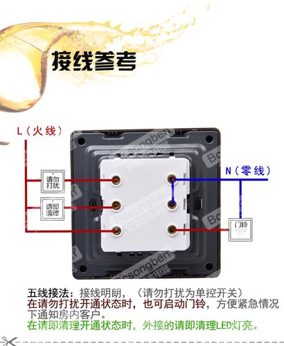 bcsongben请勿打扰门铃开关香槟金 门显门铃
